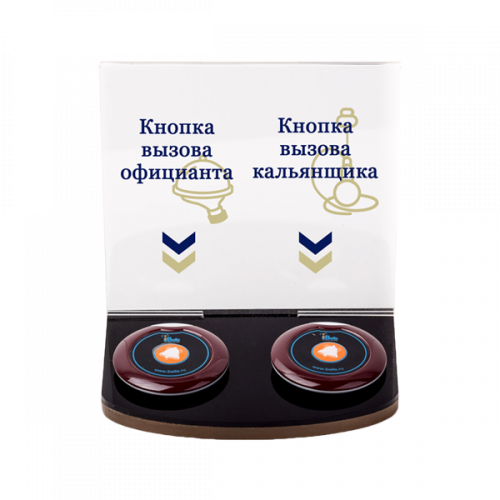 Подставка iBells 708 для вызова официанта и кальянщика в Екатеринбурге