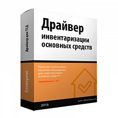 Инвентаризация ОС для «1С:Бухгалтерия» в Екатеринбурге