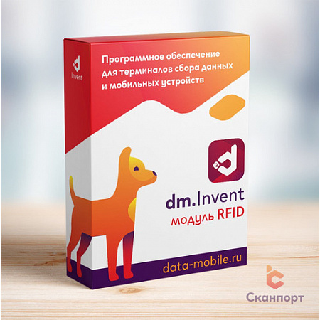 Модуль RFID для DM.Invent 