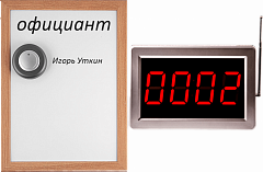 Комплект вызова Smart 1 для кухни в Екатеринбурге