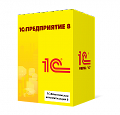 1С:Комплексная автоматизация 8 в Екатеринбурге